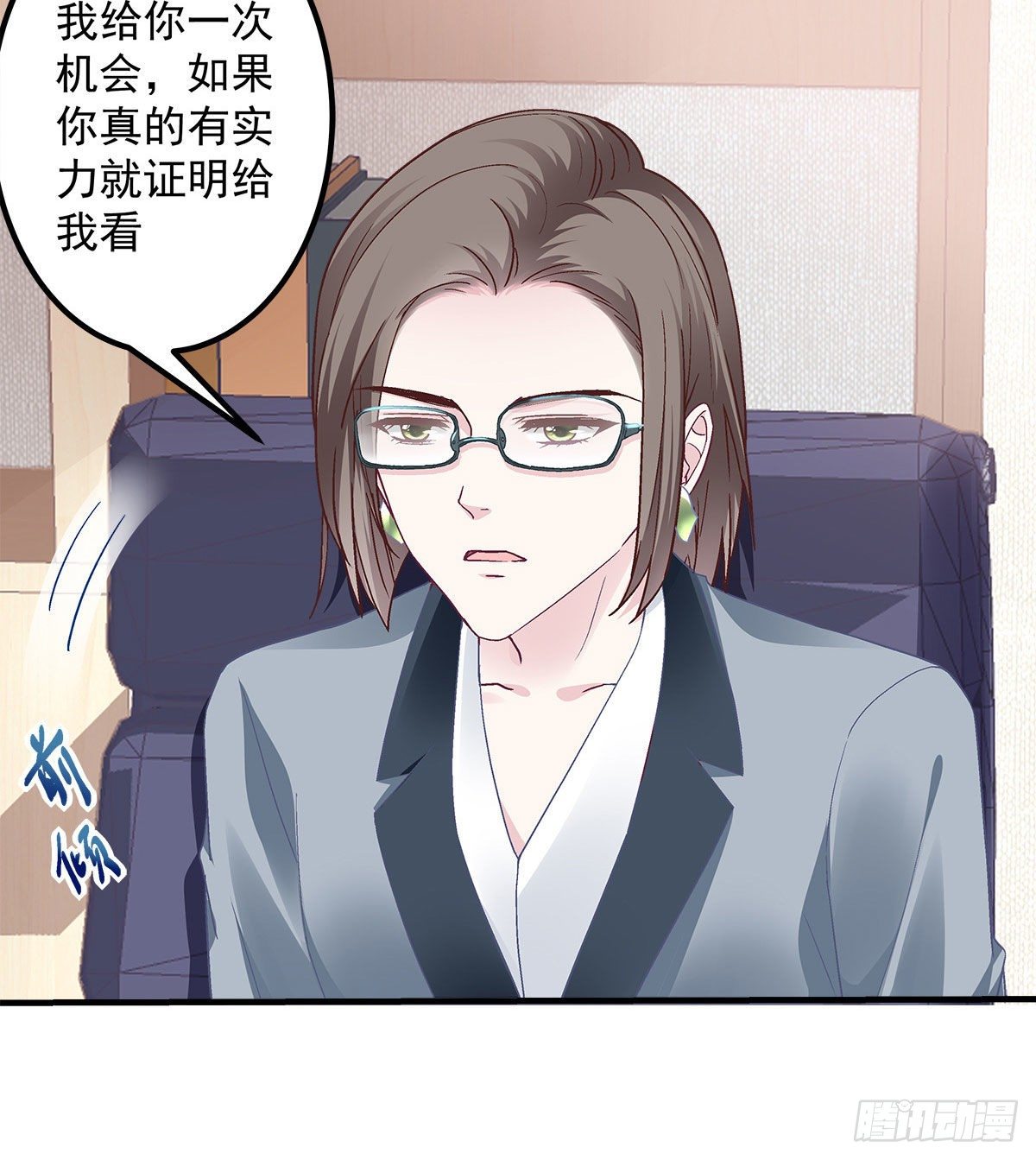 07 四哥还是心疼我的4