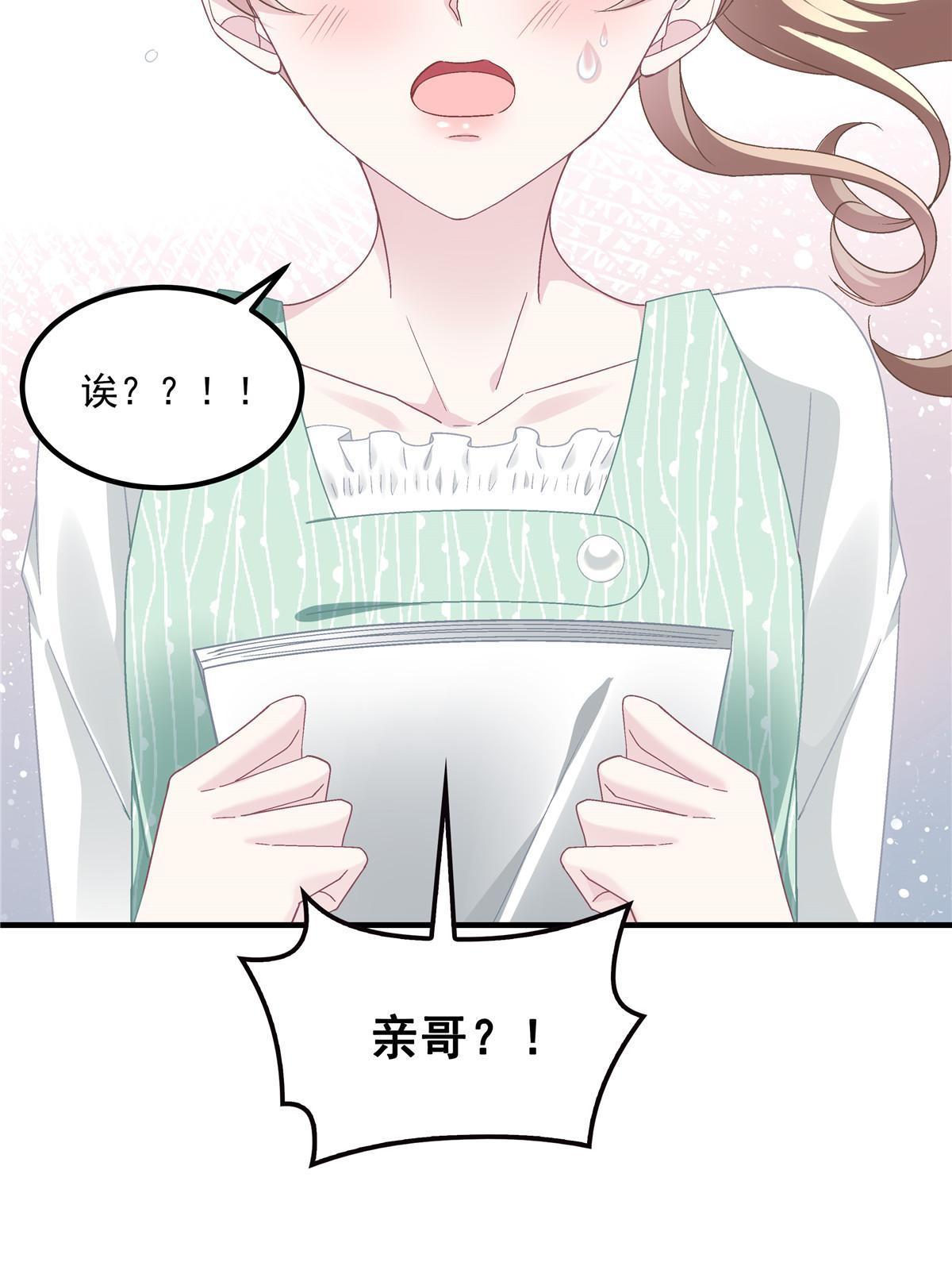 140 穆神和君姐难道是！52