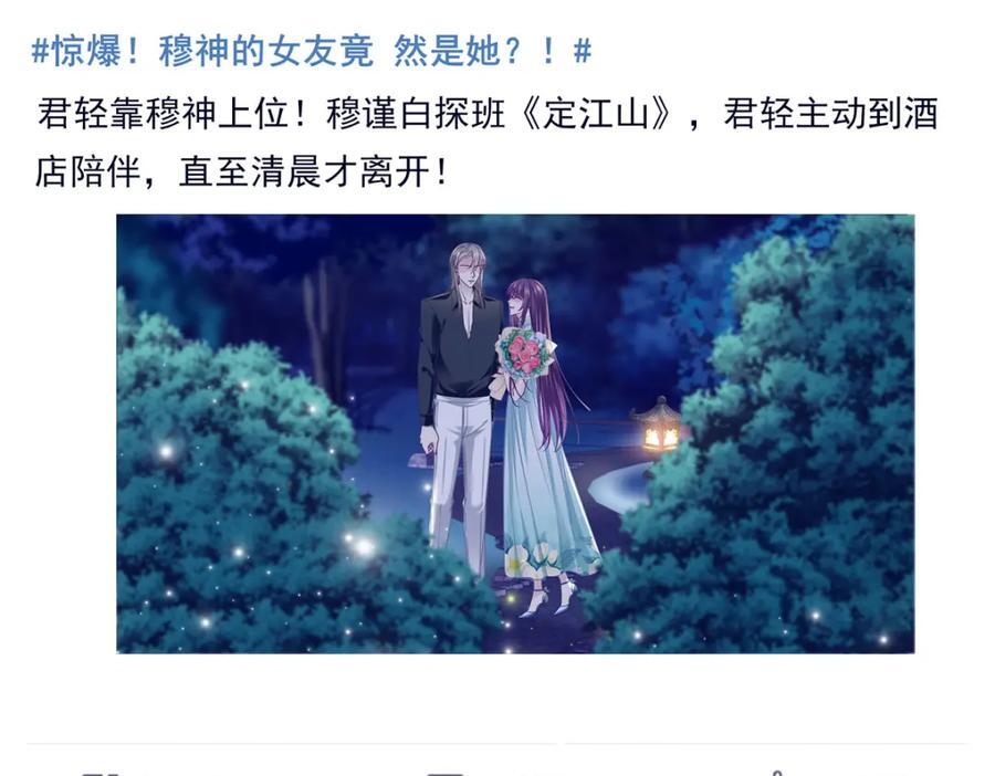 198 还得谢谢容小姐呢65
