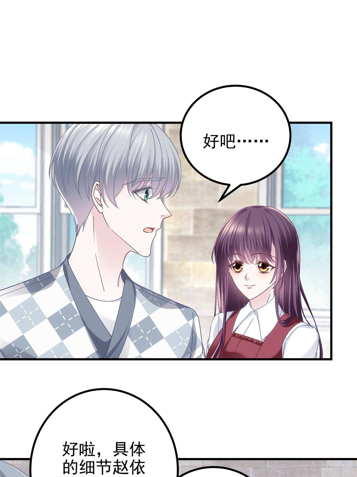 091 男神女神不冲突26