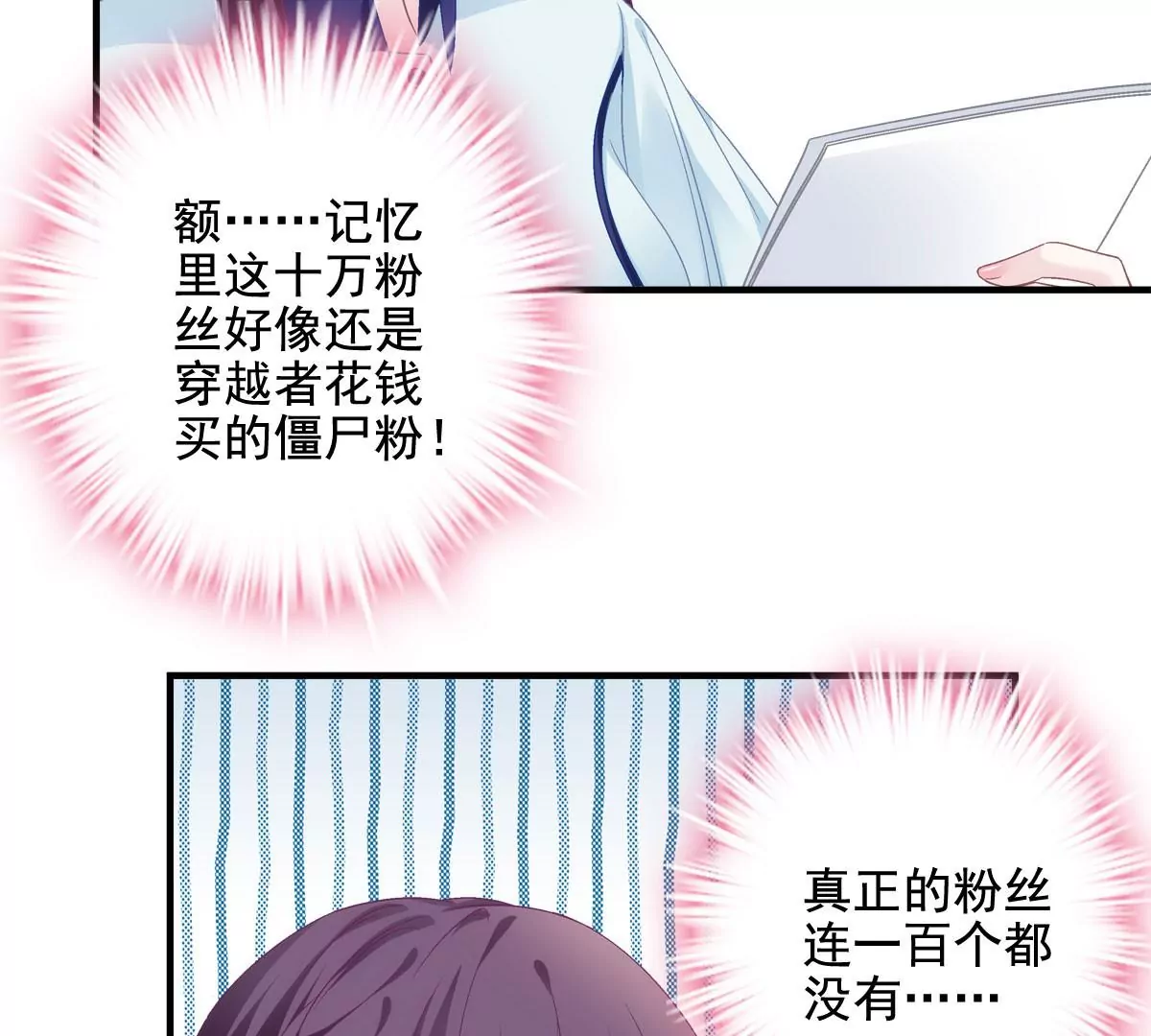 042 颜值实力加运气！11