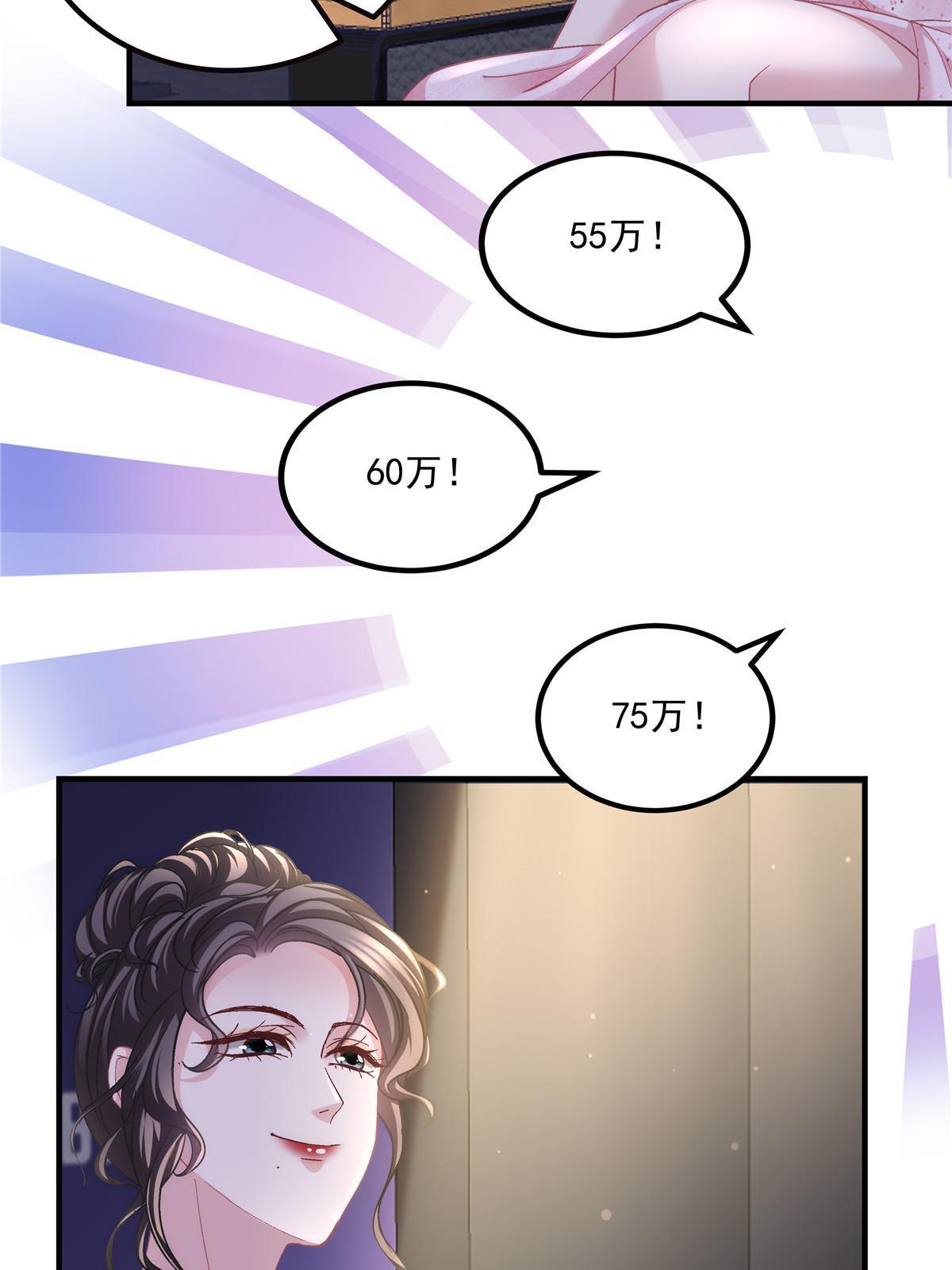 151 慈善夜的明争暗斗21