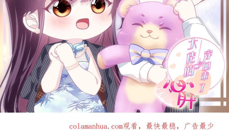 208 就凭我是他妻子！109