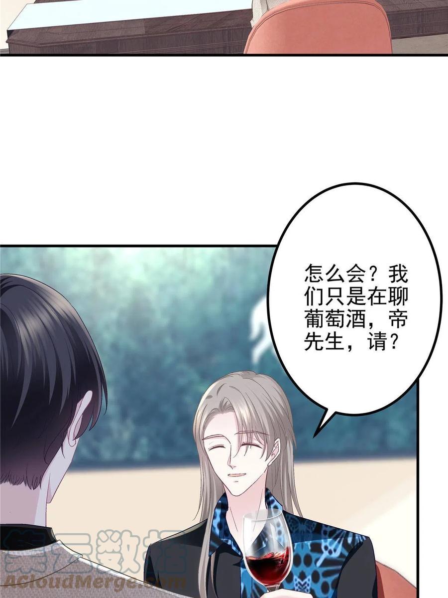 082 轻轻是不是谈恋爱了18