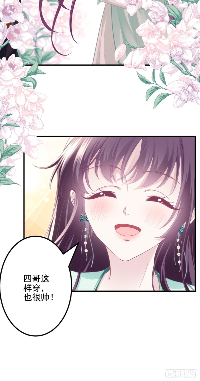 048 四哥要追我吗？41
