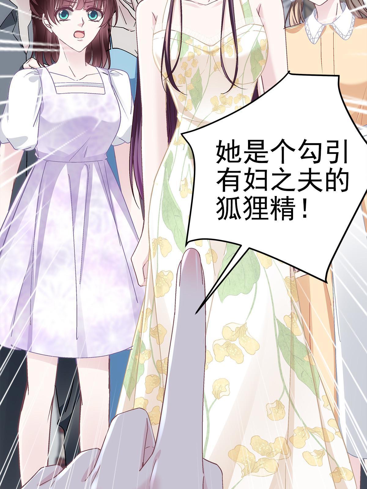 105 你是狐狸精！51