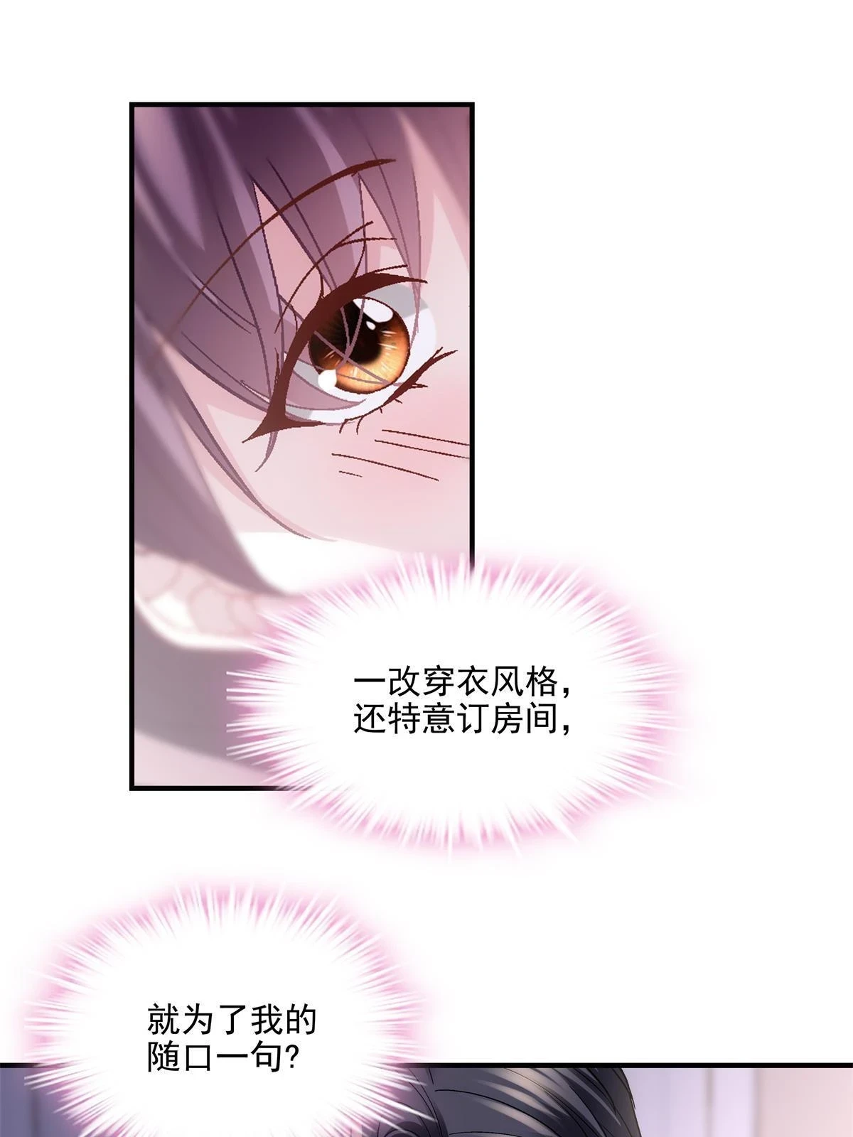 153 被看光了！16
