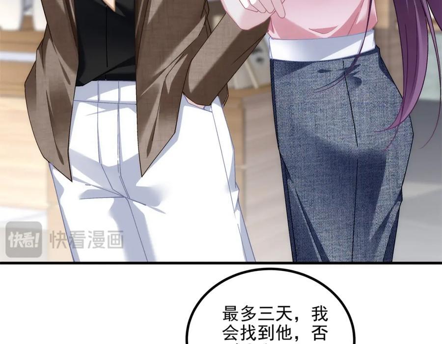 208 就凭我是他妻子！54