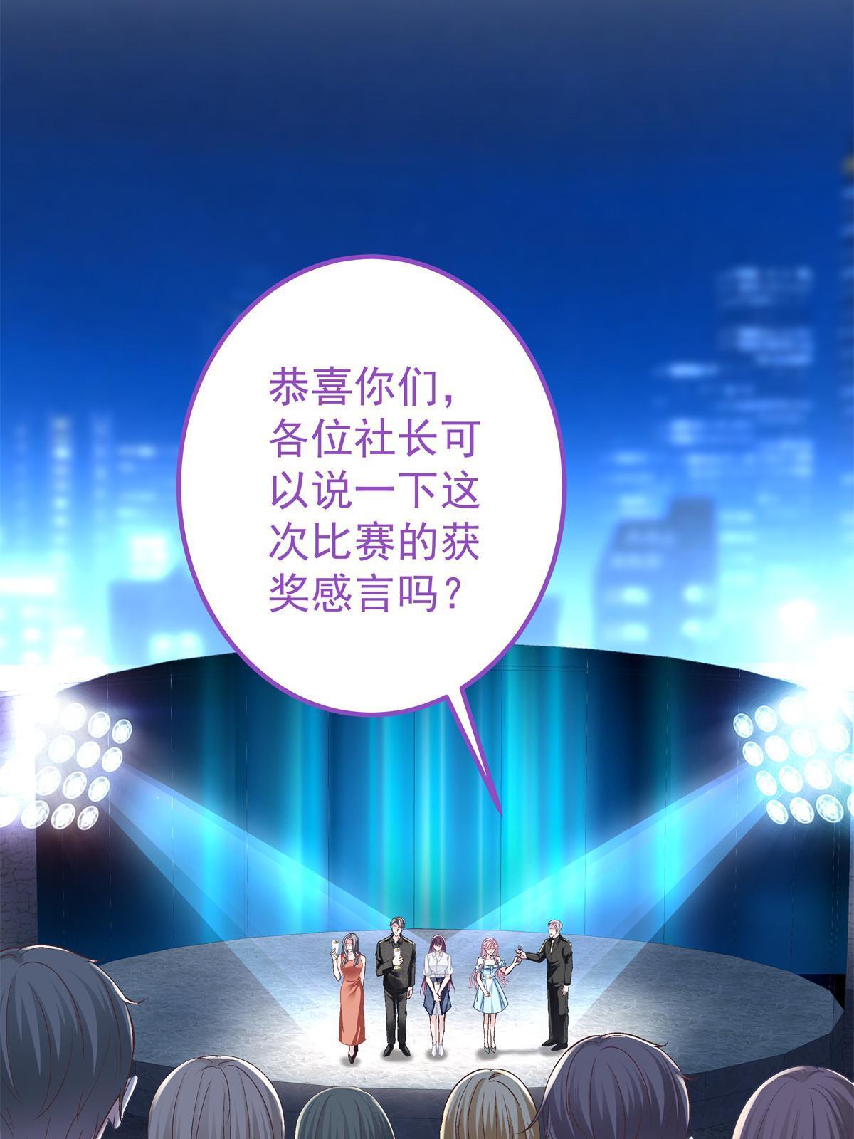 133 我是黑莲花哦！45