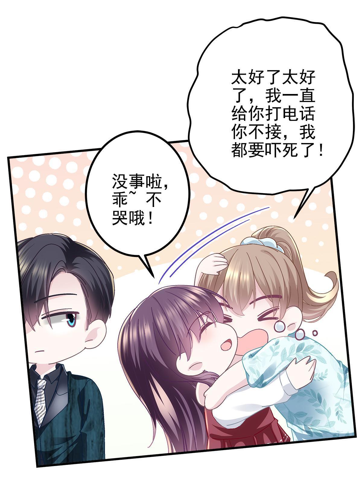 095 谁碰过她？14