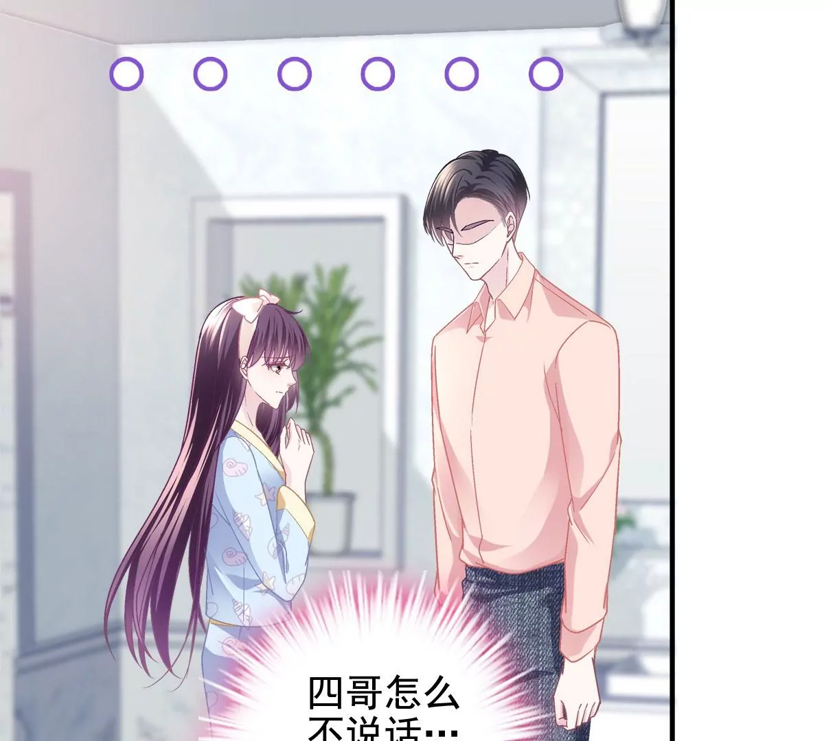059 现在是女朋友了~93