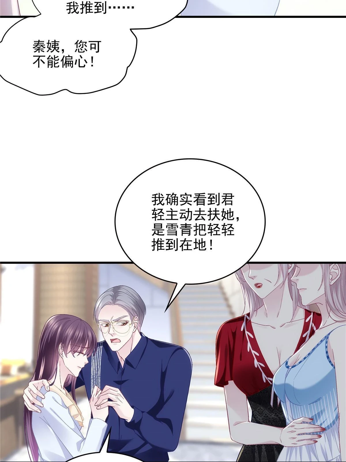 164 你不配叫爸爸！23
