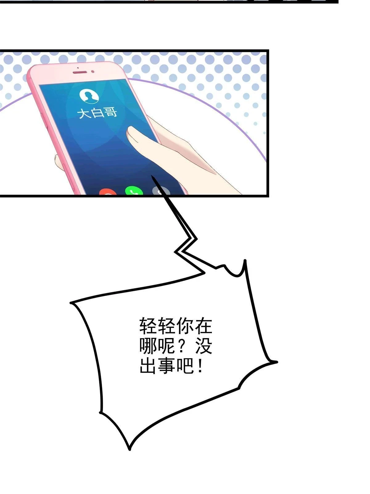 153 被看光了！44