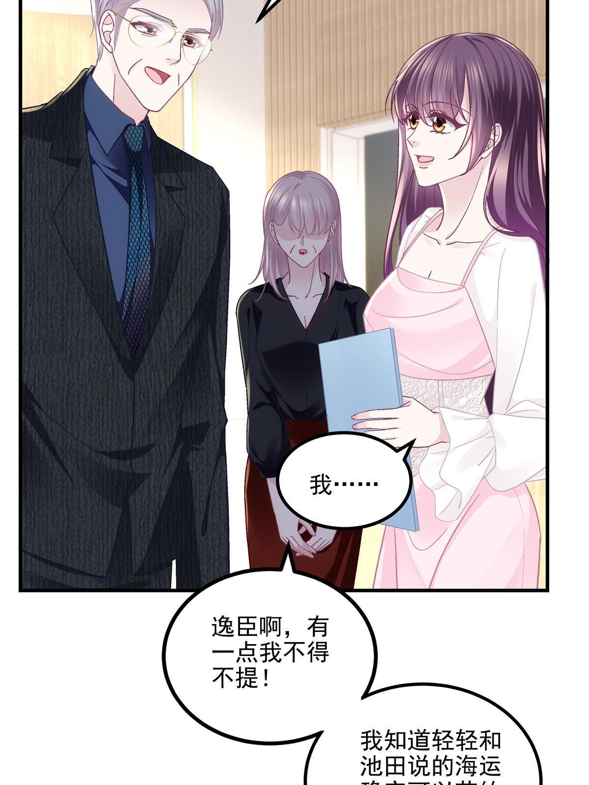 145 再赌一把？29