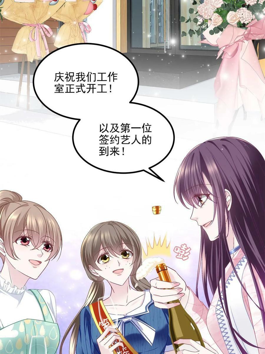 174 昨晚和他一起的人是我64
