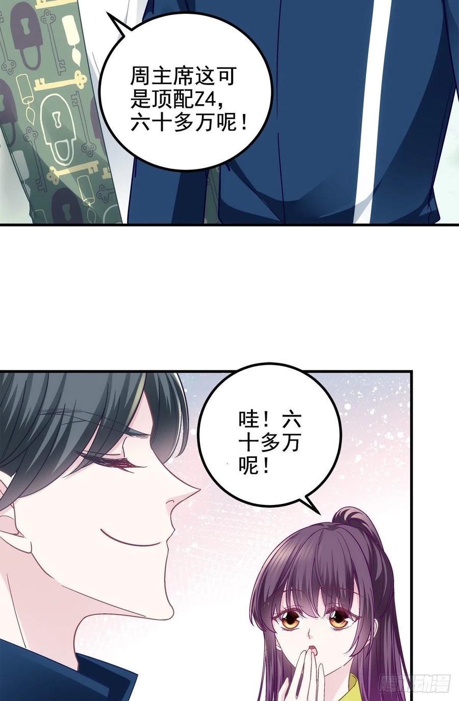 071 她就是Mrs.D！17