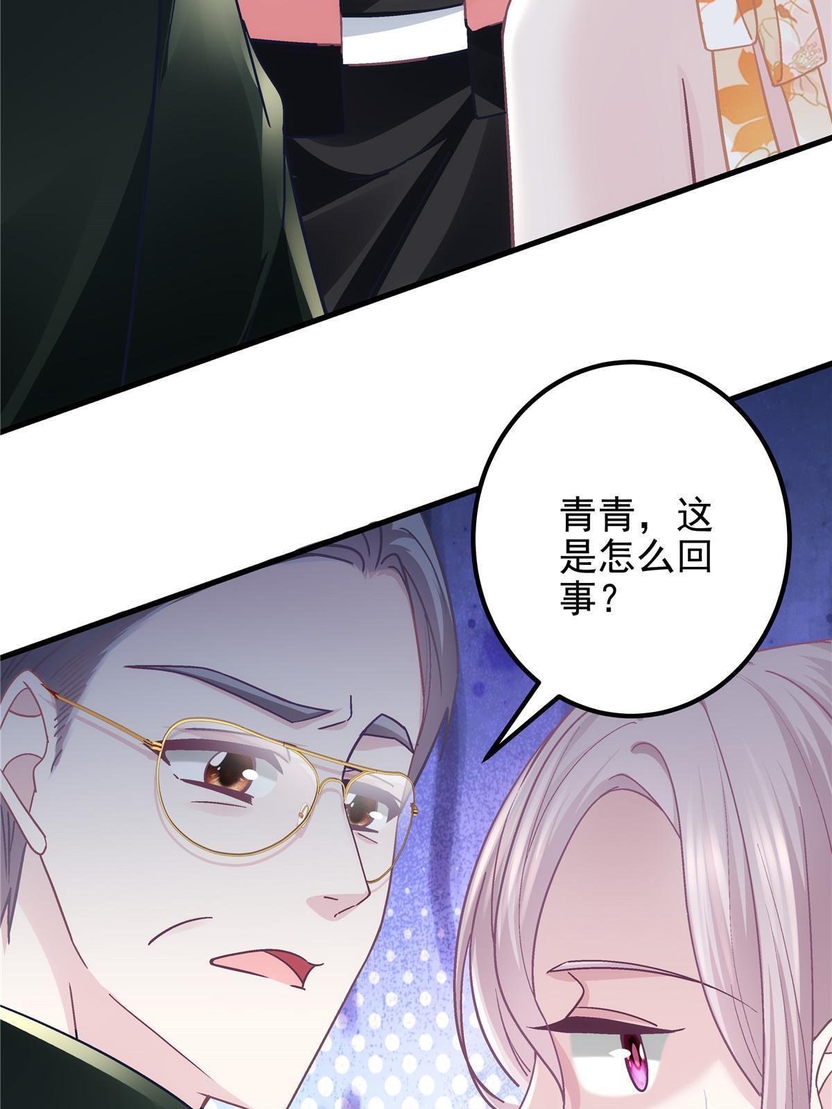 126 他真的在乎我？26