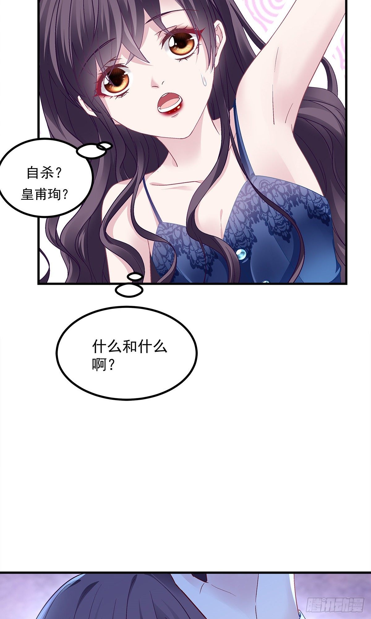 01 我穿回来了？19