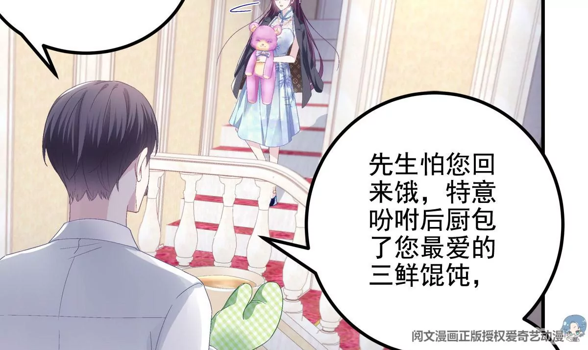 036 想一辈子霸占我！12