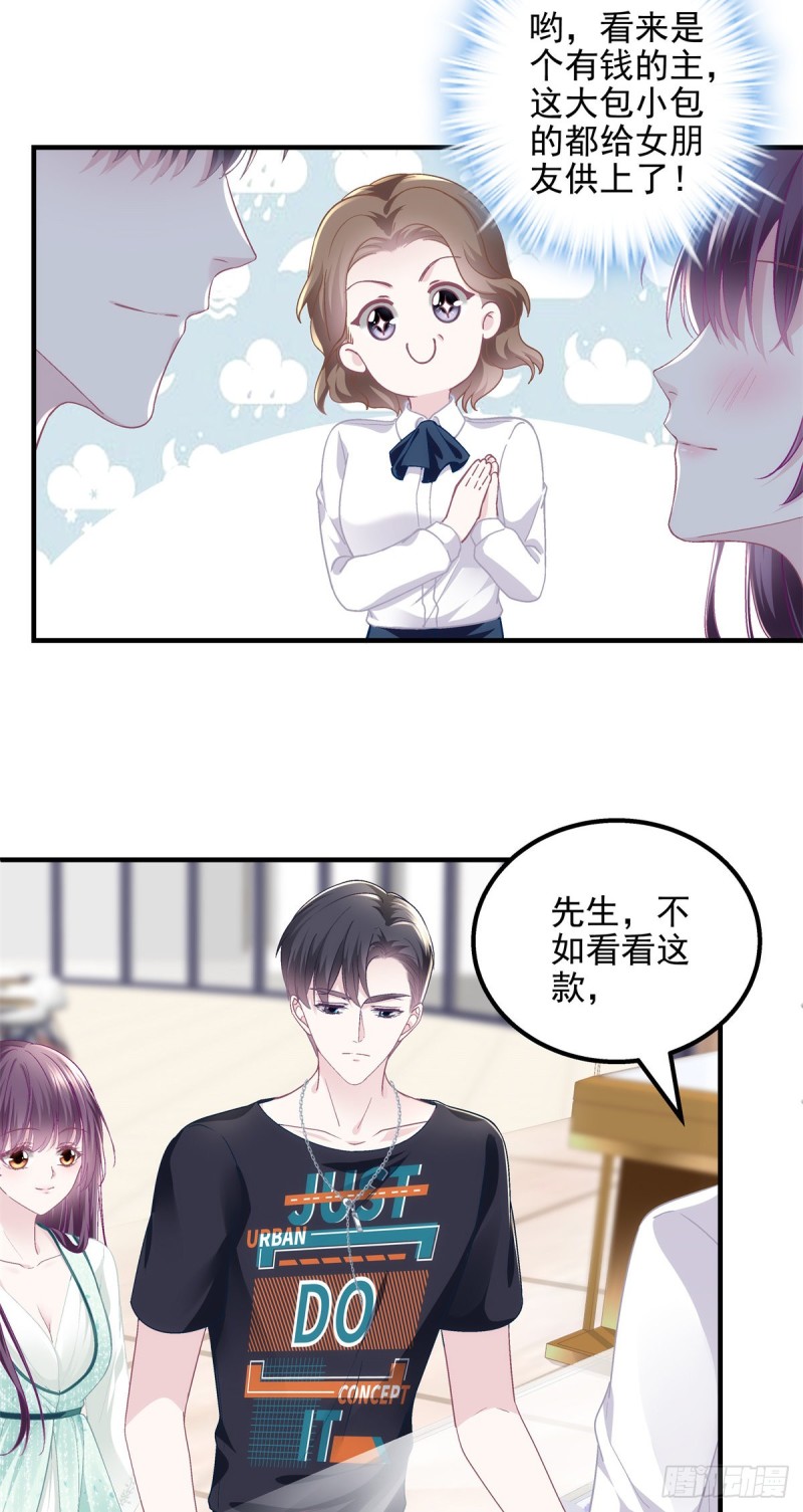 049 约会买戒指~28