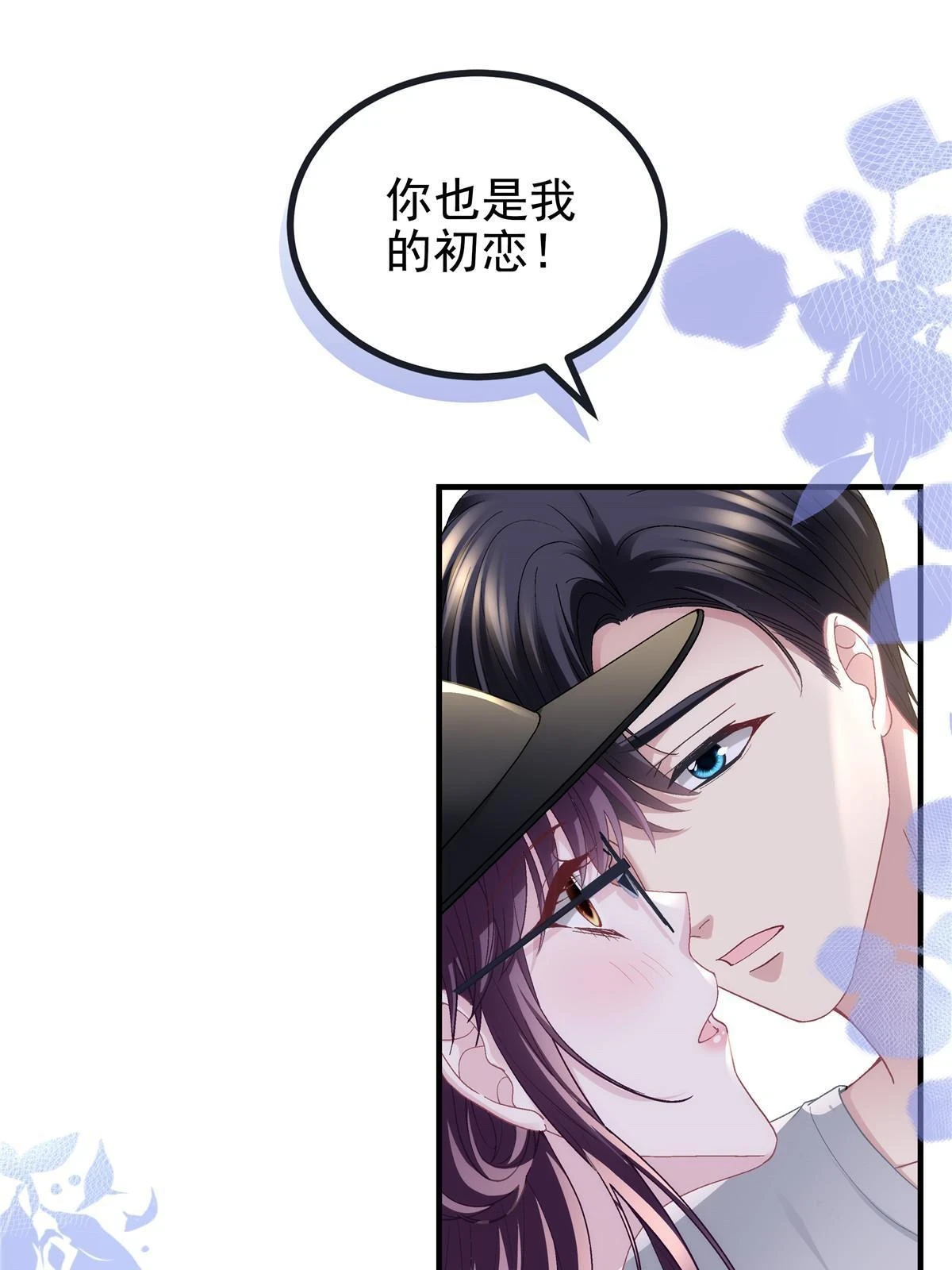 156 我只碰过你！18
