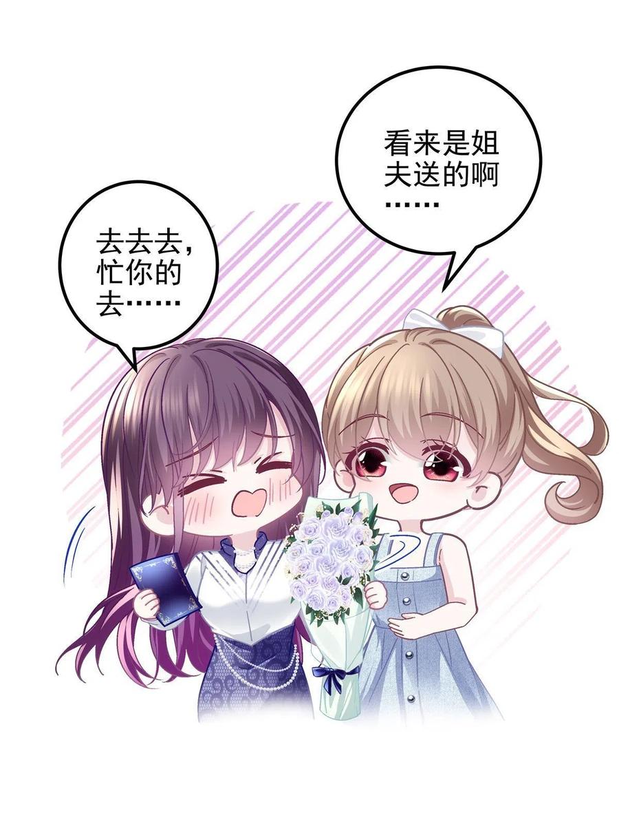 085 帝夫人，加油29