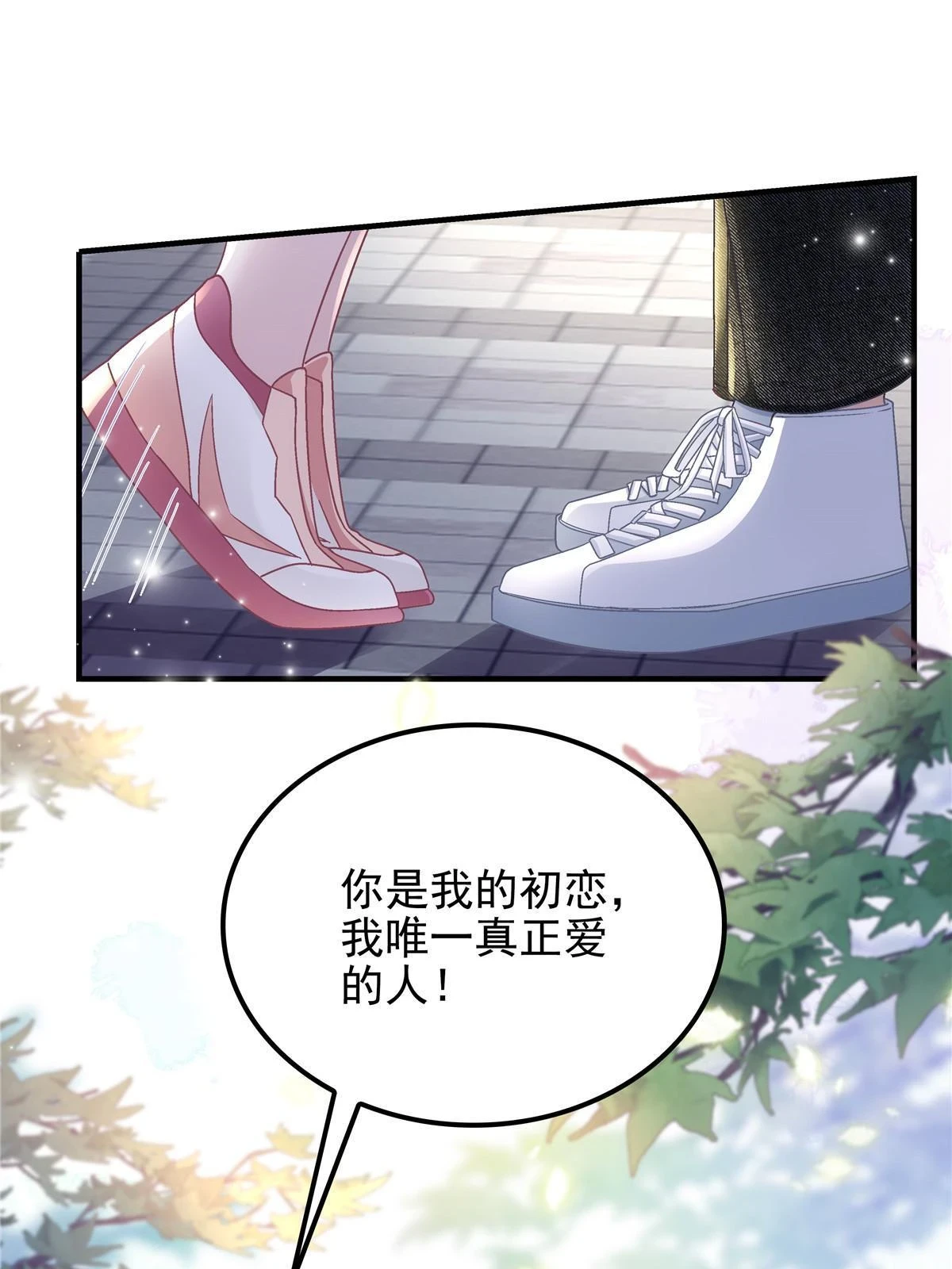 156 我只碰过你！3