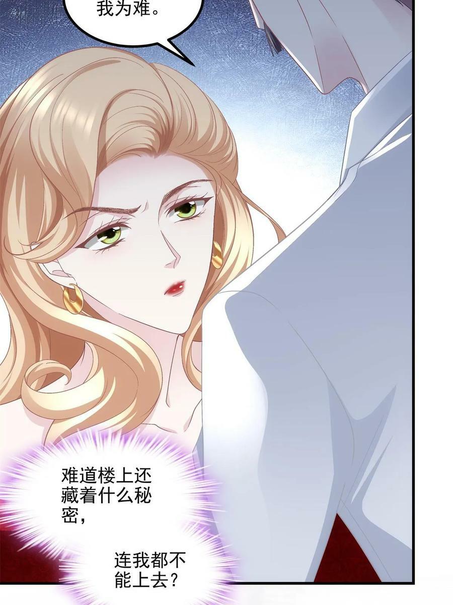 173 帝宅楼上的秘密37