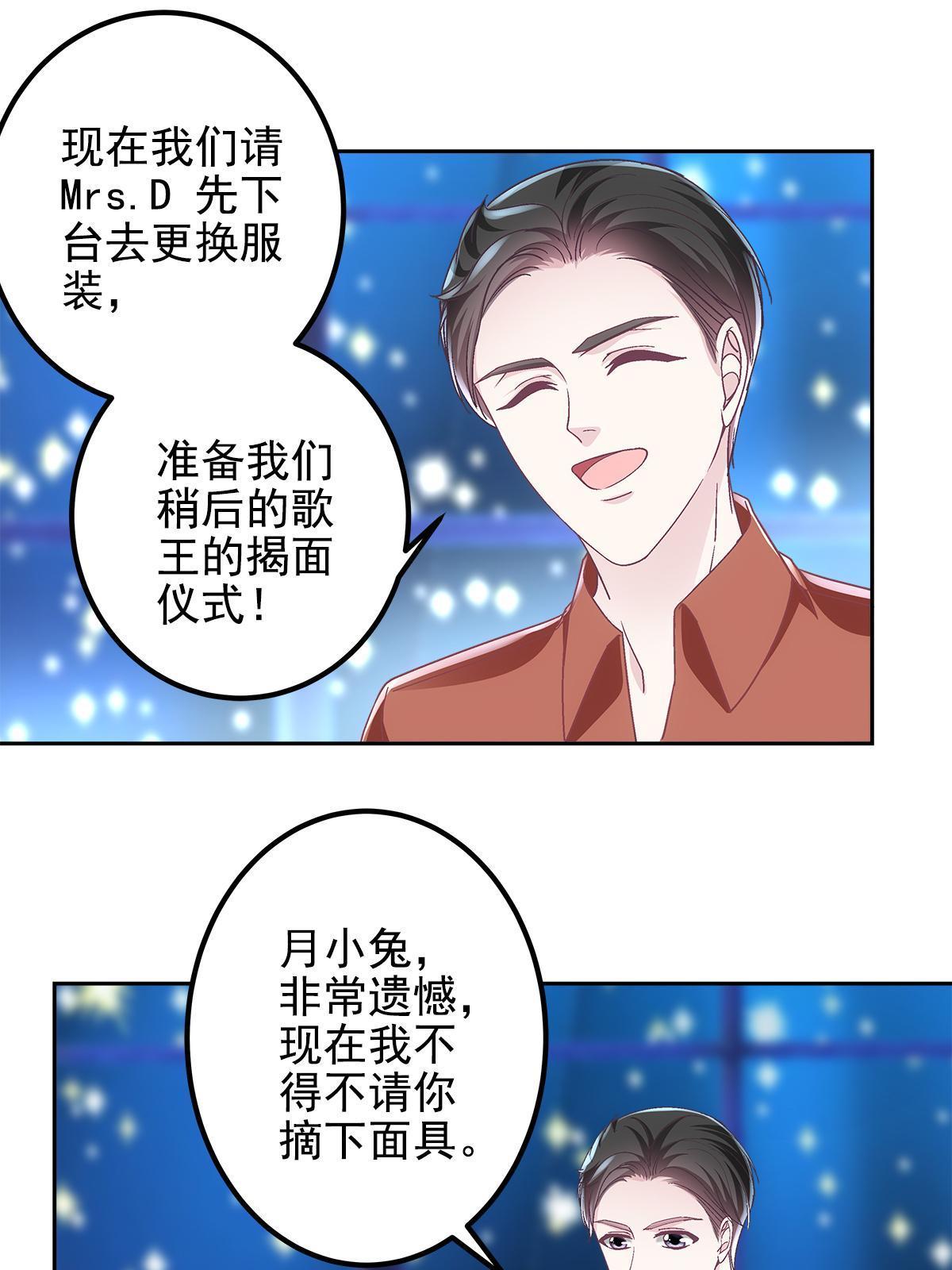 119 决出歌王！48