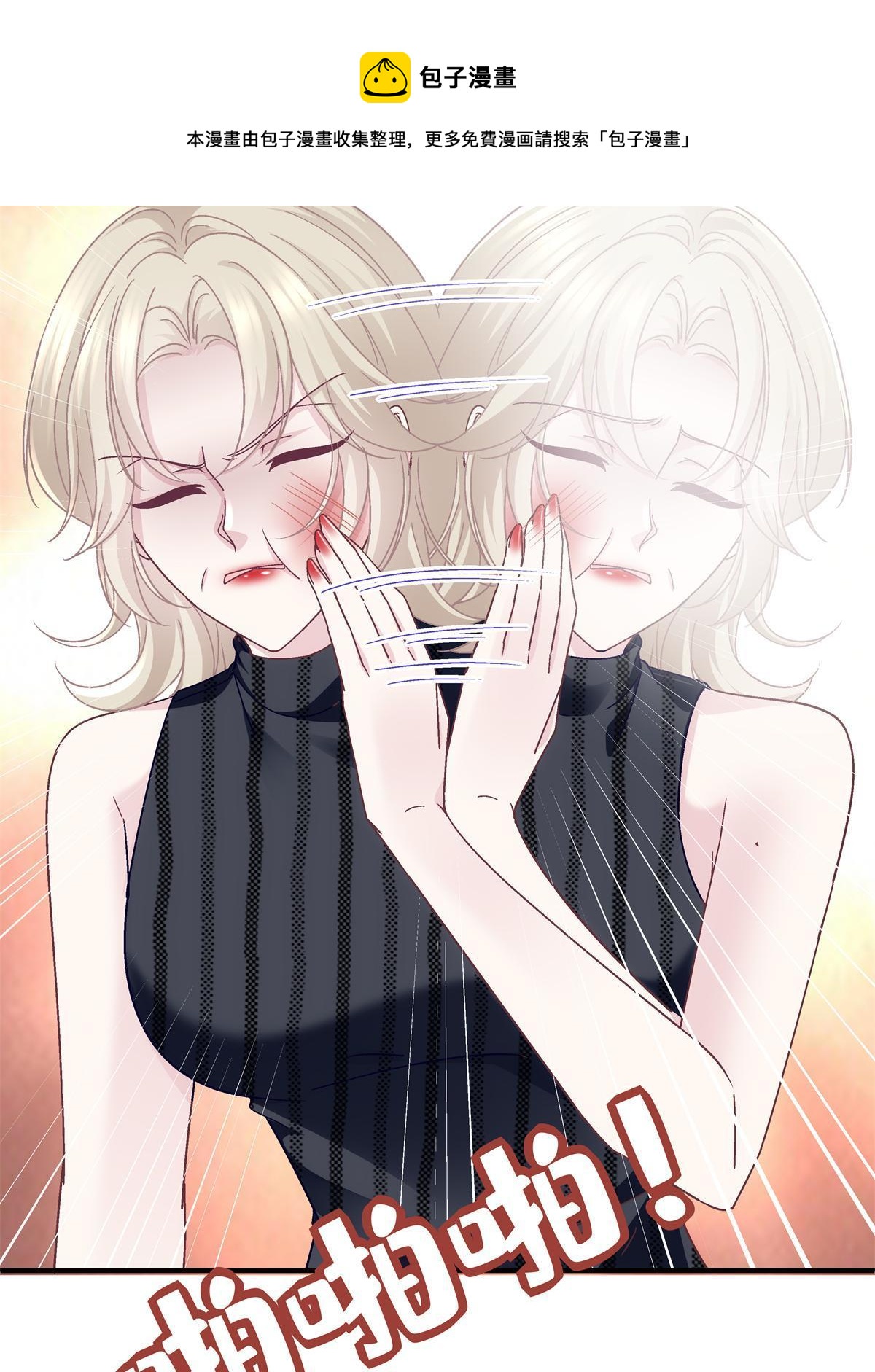 095 谁碰过她？30