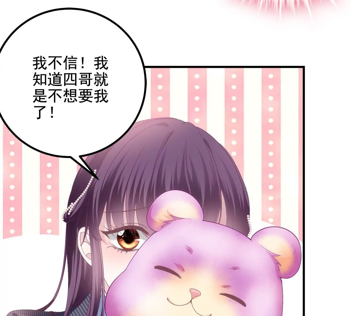 036 想一辈子霸占我！61
