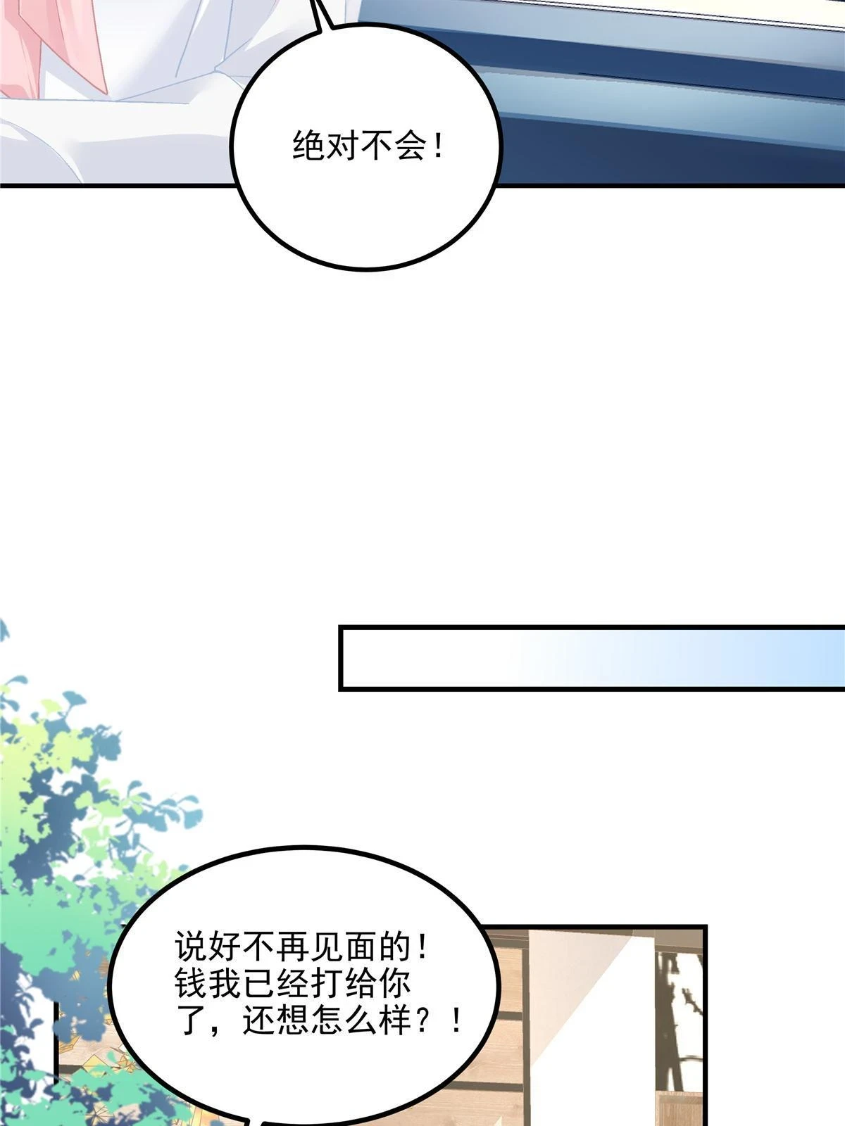 160 竟然凶我7