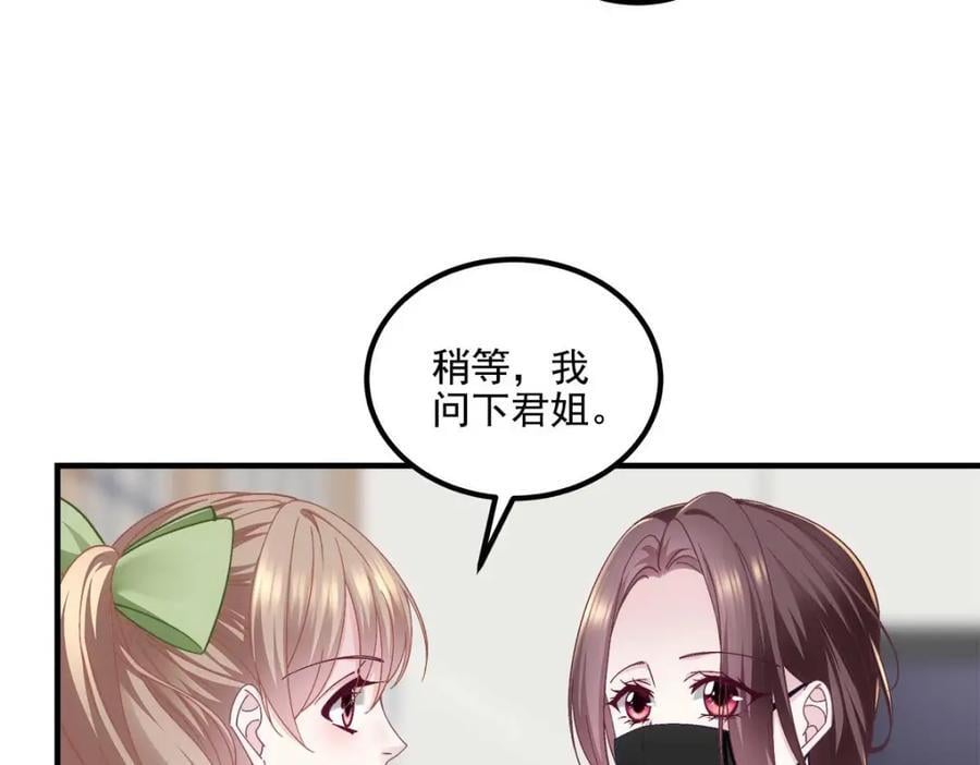 201 轻轻遭粉丝绑架！？67