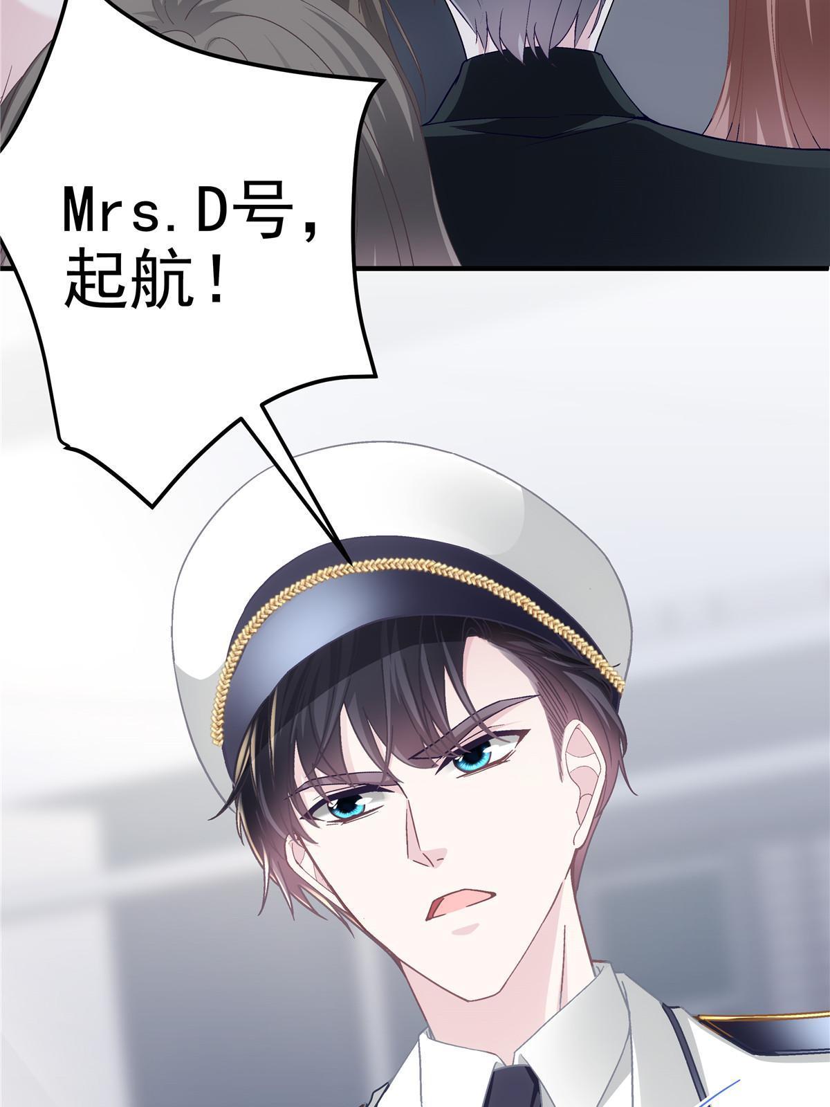 110 Mrs.D号，起航！28