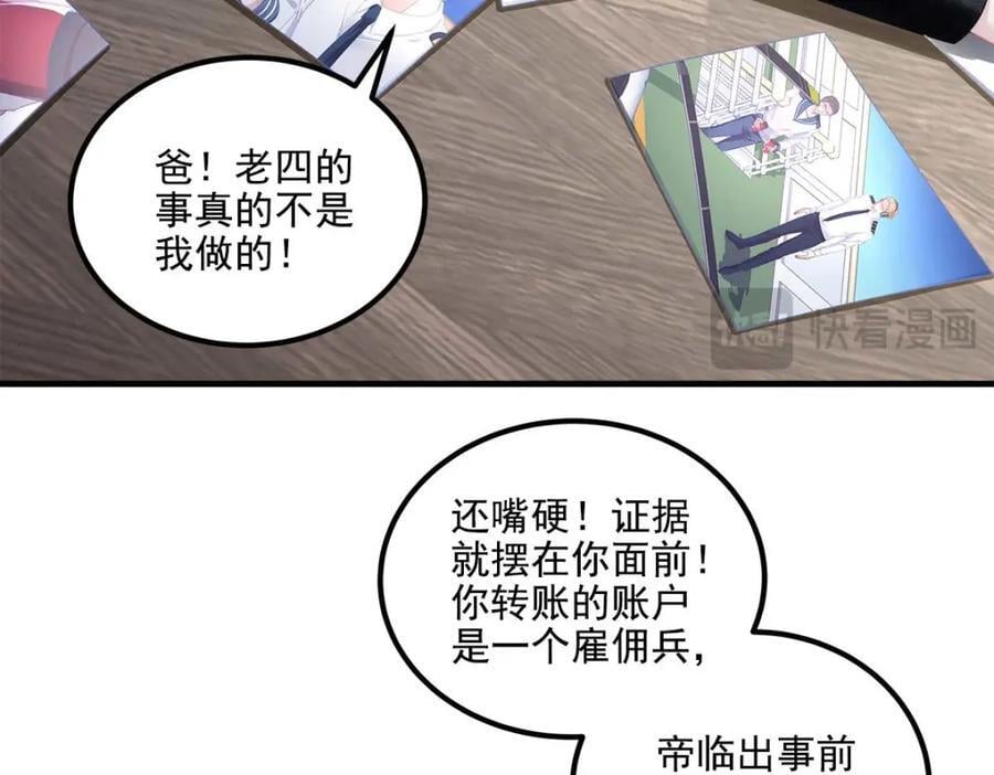210 君总裁即将登场50