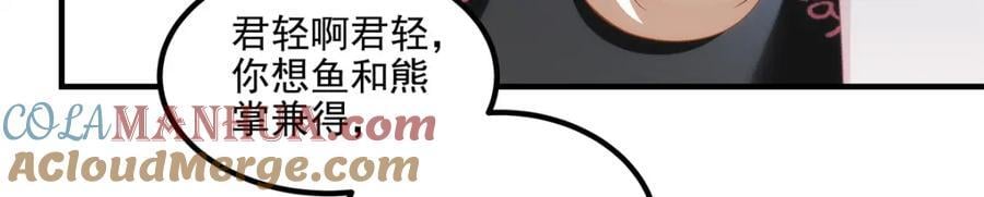 198 还得谢谢容小姐呢16