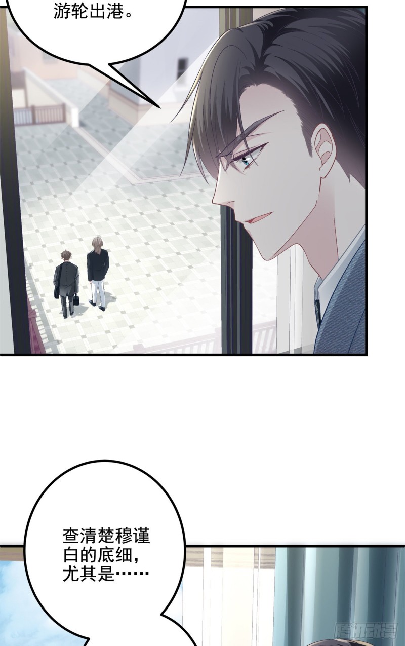 028 不许接近她！31