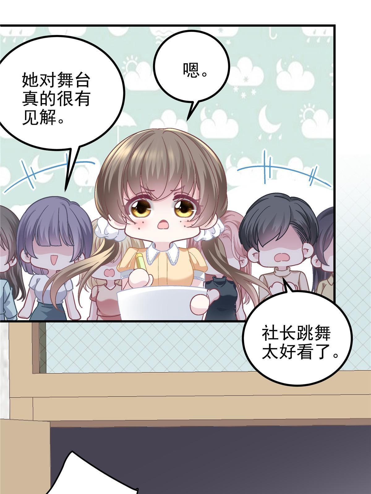 105 你是狐狸精！38
