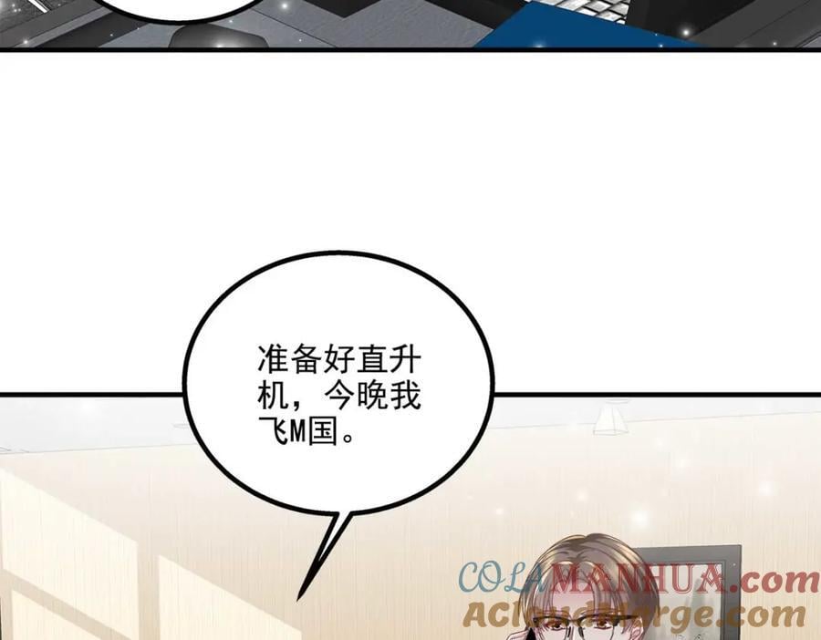 205 野心家帝思凡104