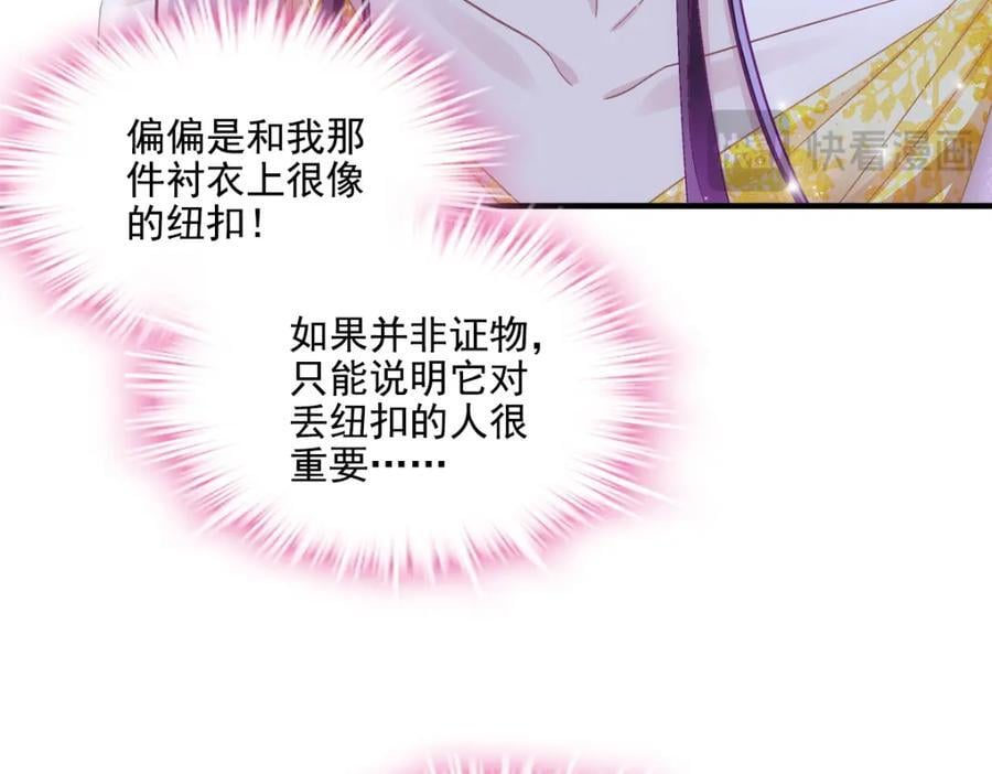199 你认识这枚纽扣吗？95