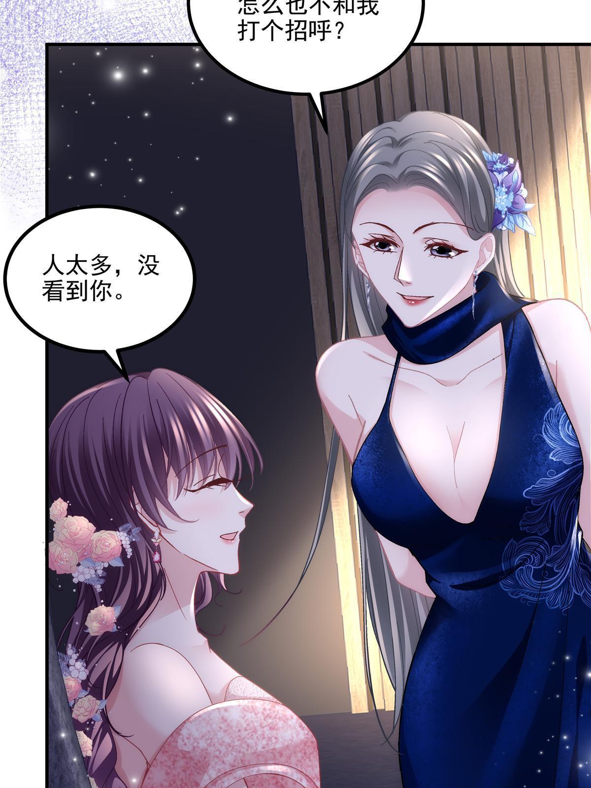 151 慈善夜的明争暗斗15