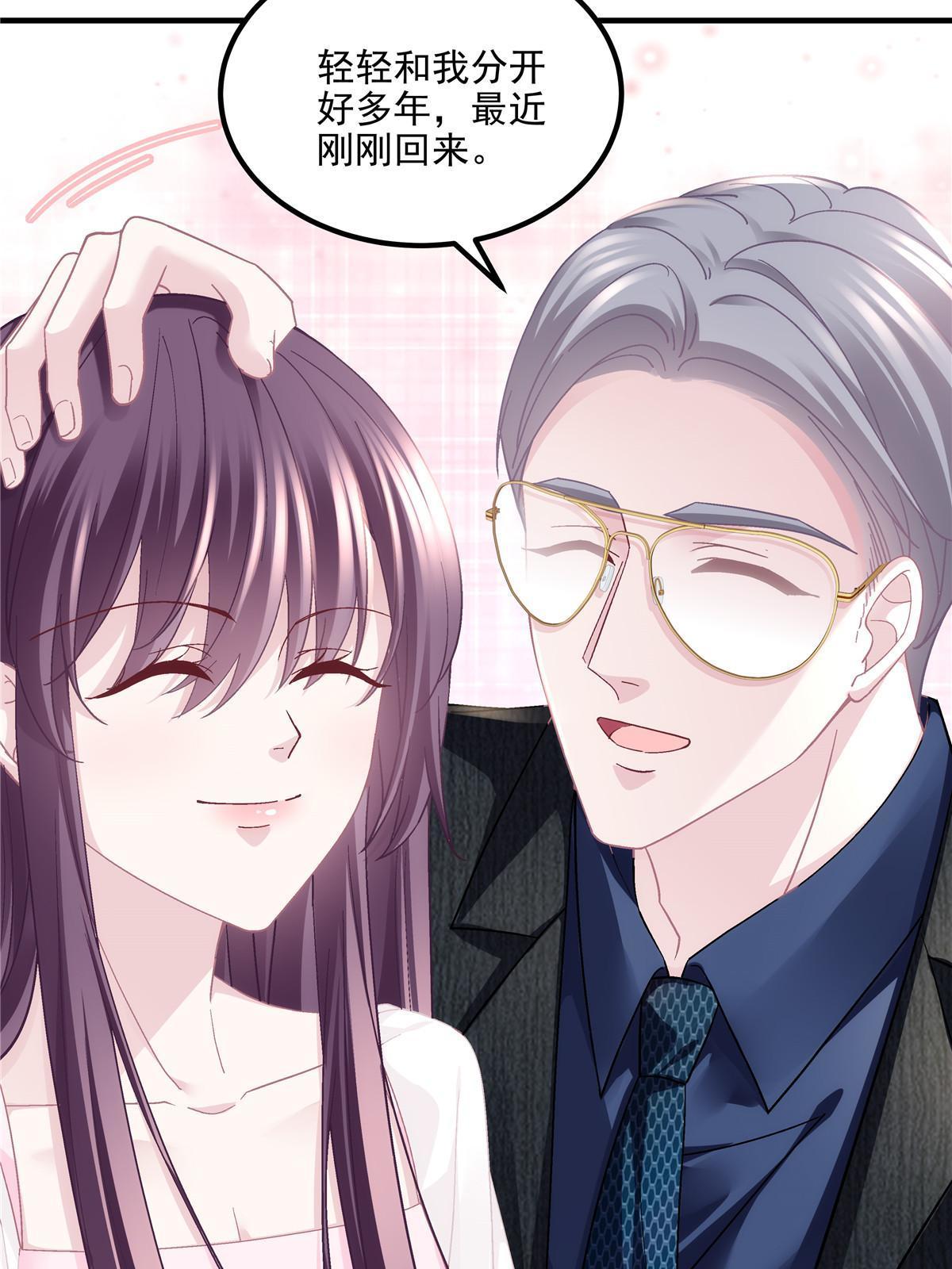 146 他不会看上轻轻了吧？17