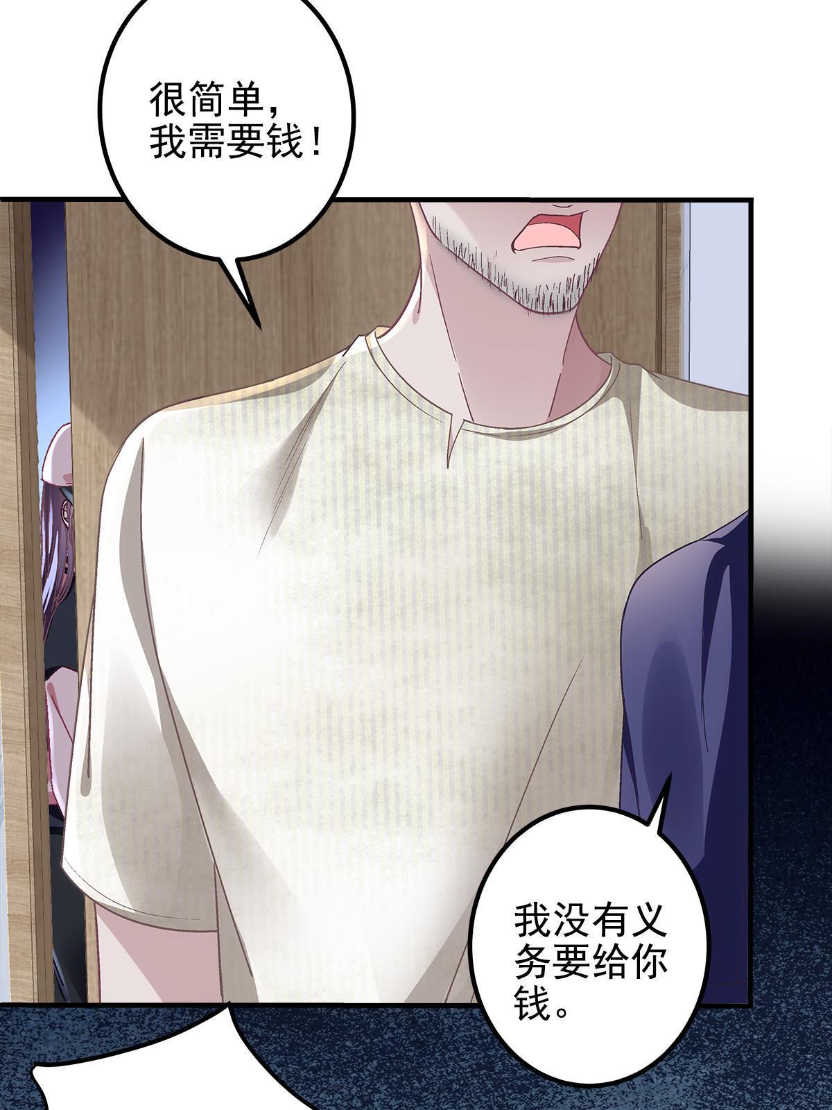 123 发现继母的秘密32