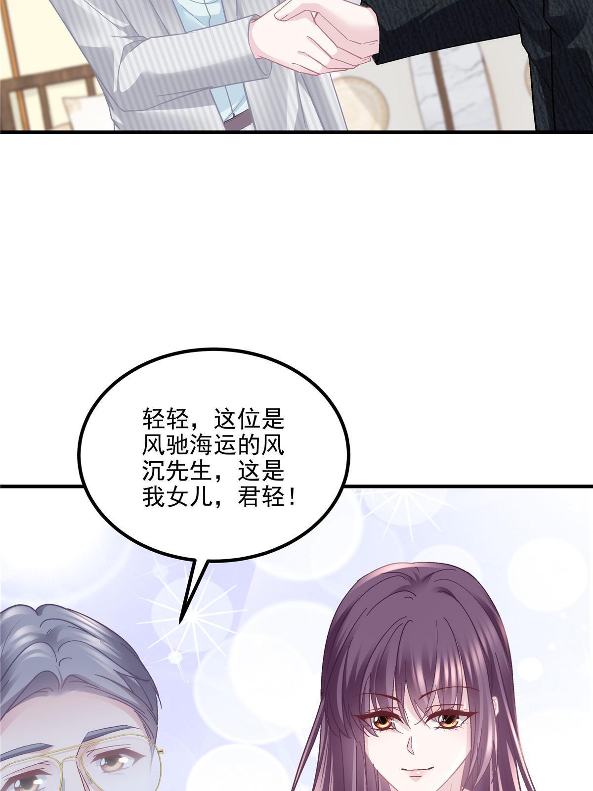 146 他不会看上轻轻了吧？7