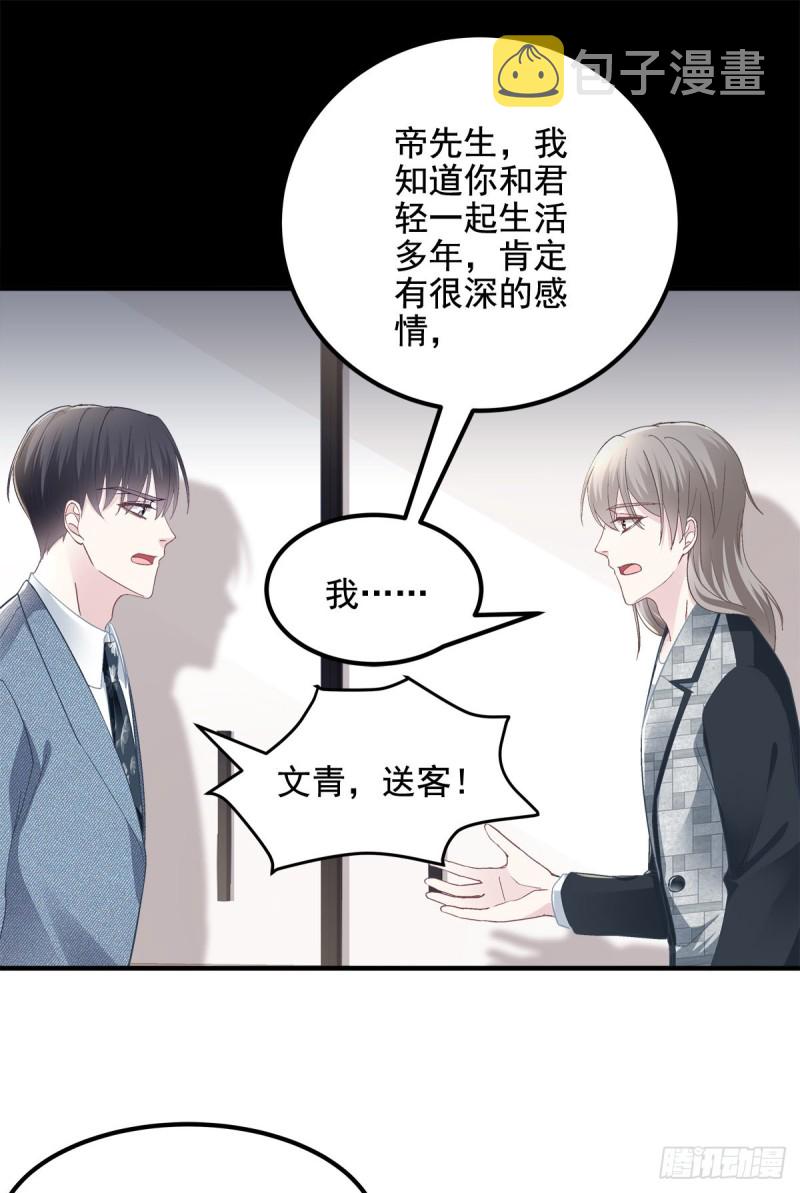 028 不许接近她！27