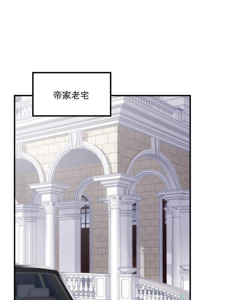 170 和穆家大小姐联姻65