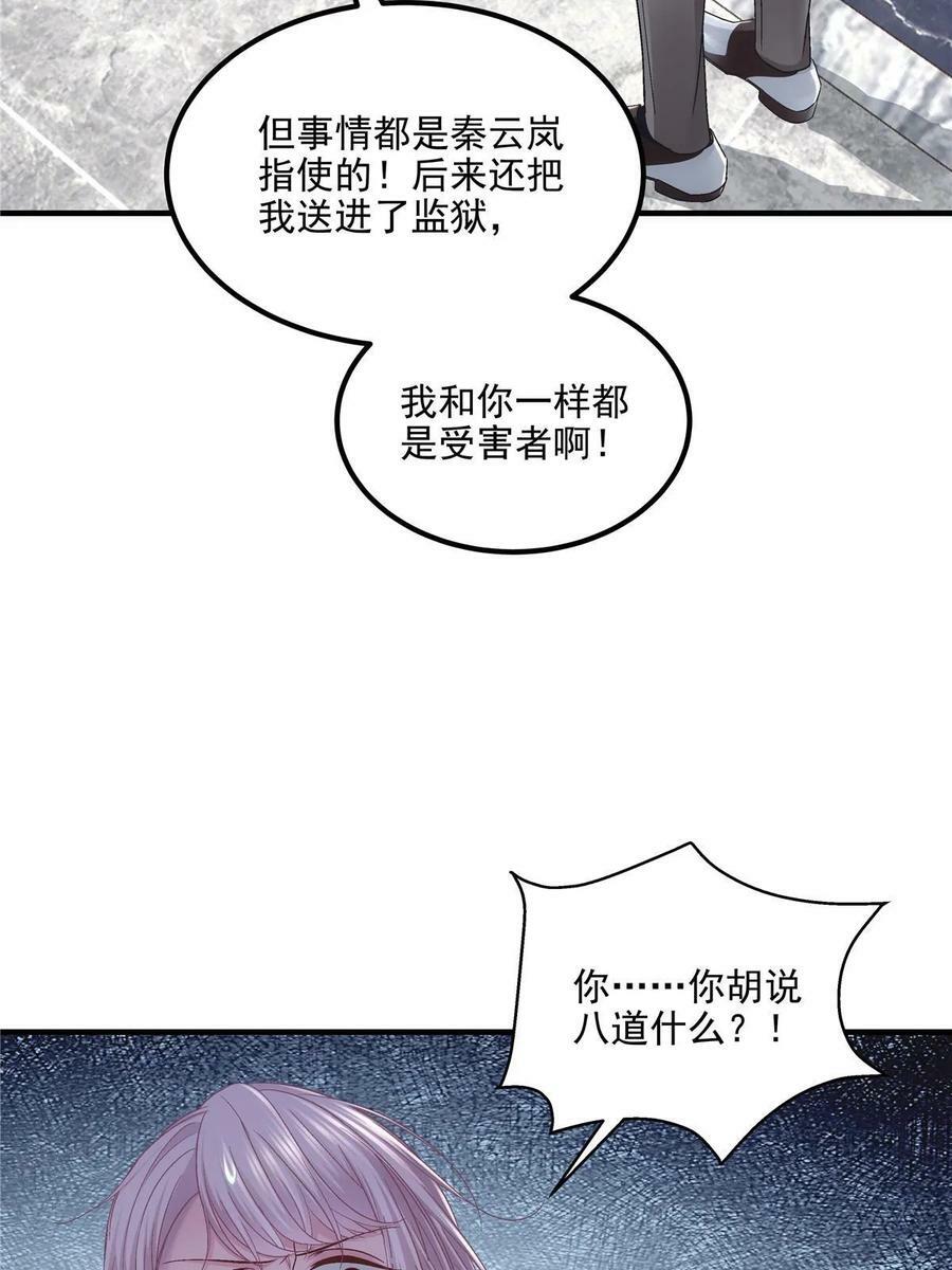 167 爸爸全都知道？52