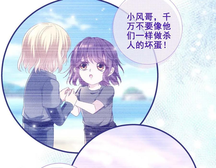 203 不是来复仇的？！75