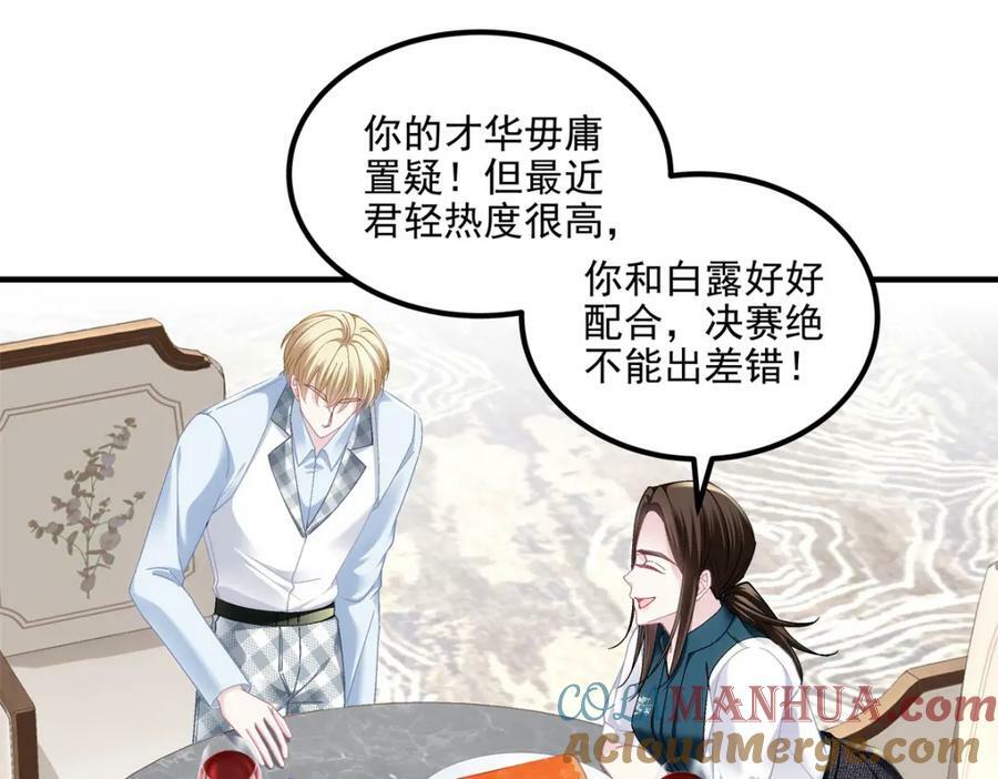 188 对你没兴趣！32