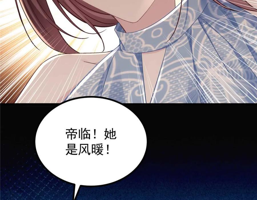 201 轻轻遭粉丝绑架！？146